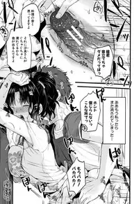 [Tanaka Nanataka] Moteamashi Zuma