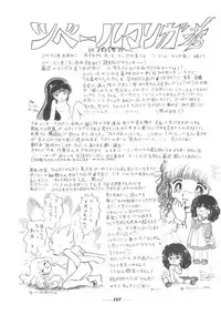 [Cybele Henshuubu (Various)] Cybele Vol. 7