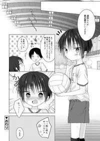 Koushoku Shounen Vol. 13