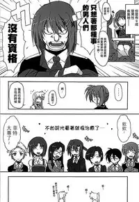 Nanoha-san Shimei Haittemasu yo