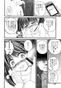 [Saeki Takao] Nama Omocha