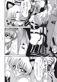 (C55) [L-Gauge Sha (Shōryū)] R2 (Martian Successor Nadesico)