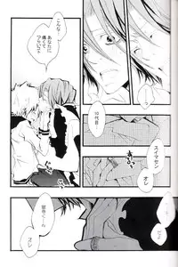 (C73) [BBP (Izumi Bouko)] Tadashii Maid no Susume (Katekyoo Hitman REBORN!)