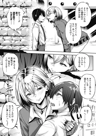 COMIC HOTMILK 2020-09