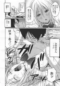 COMIC Megamilk 2010-08 Vol. 02