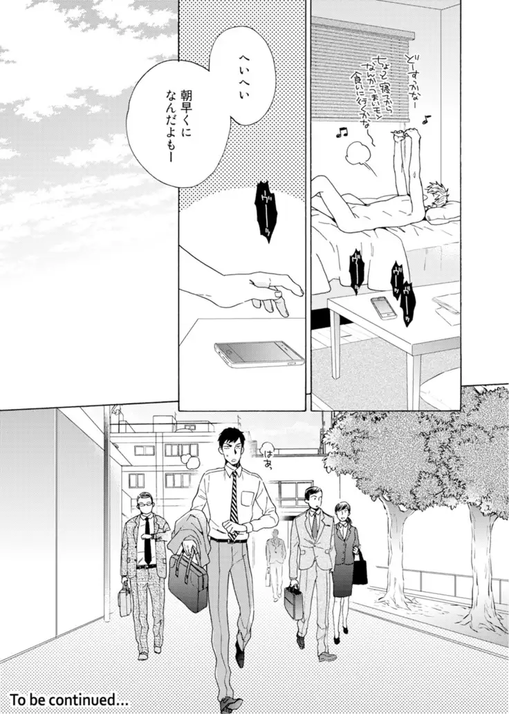 Uriotoko ni Kaiotoko