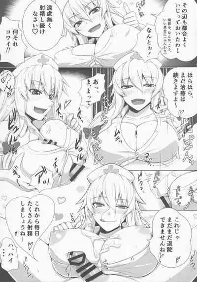 [Kuroshiro Desire (Akitsuki Karasu)] Sukima Cosplex (Touhou Project)