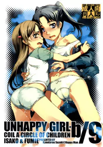(C73) [Happy Man (Suzuki Kyoutarou)] UNHAPPY GIRL b／9 (Dennou Coil)