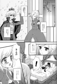 [Petica (Mika Mikan)] My Private Knight (Tales of Vesperia)