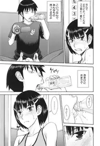 [Inomaru] Bokura no Sex