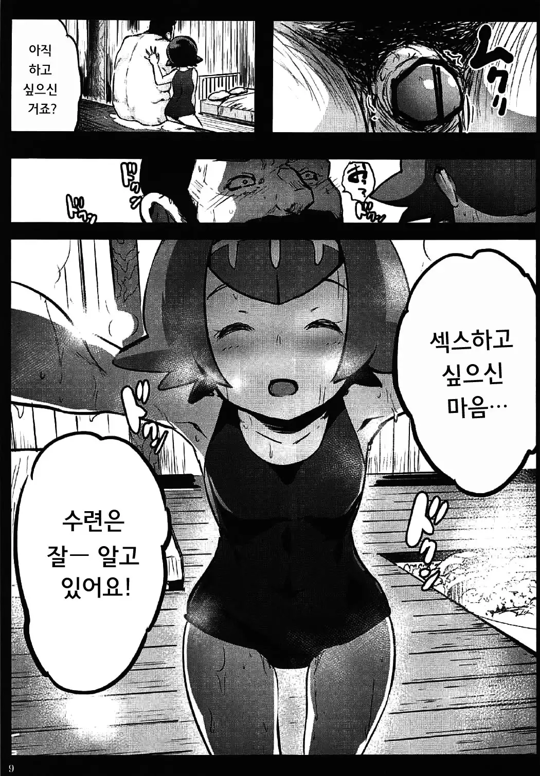 Kazoku no Seikatsuhi wa Suiren ga Kasegimasu...! -Alola Enkou Nakadashi Dai Shiren-