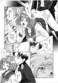 [U.R.C (MOMOYA SHOW-NEKO)] Love Sex (ToHeart)