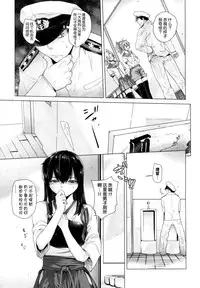 (C86) [Kouchaya (Ootsuka Kotora)] COMING EVENT2 (Kantai Collection -KanColle-)