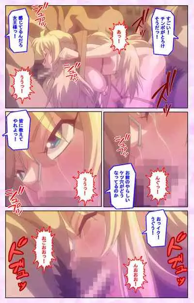 Mashou no Nie 3 Kanzenban