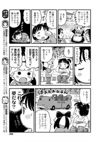 COMIC LO 2018-06 [Digital]