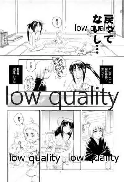 (C80) [Yamaguchirou (Yamaguchi Shinji)] RYUHA 4 (Rurouni Kenshin)