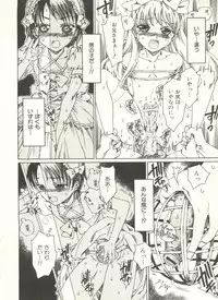 [Anthology] Shounen Ai no Bigaku EX - Josou Shounen -