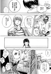 [Inu] Hatsu Inu - Anfang Hund