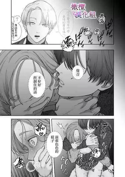 zoku shigoto ga dekinai Sakaki-kun wa yoru dake yūnō |工作无能的榊君只在夜晚十分能干·续