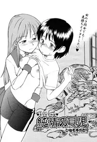 COMIC Momohime 2003-03