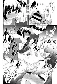 [Ueda Yuu] Loli Kuri Gohan