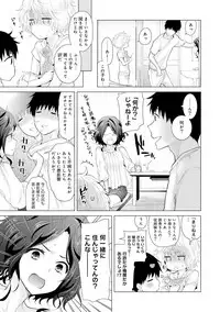[Shiina] Noraneko Shoujo to no Kurashikata Ch. 1-19