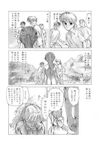 [Suehirogari] HEARTACHE