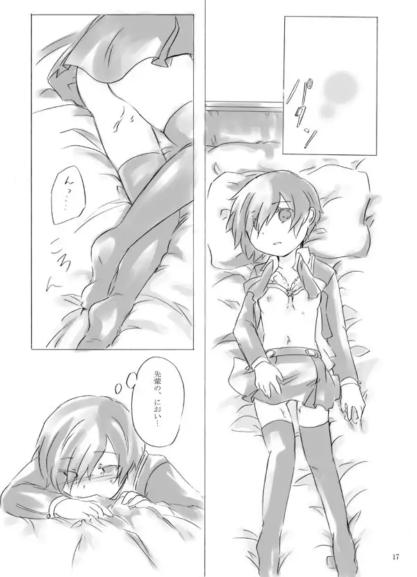 Painless ・ Children