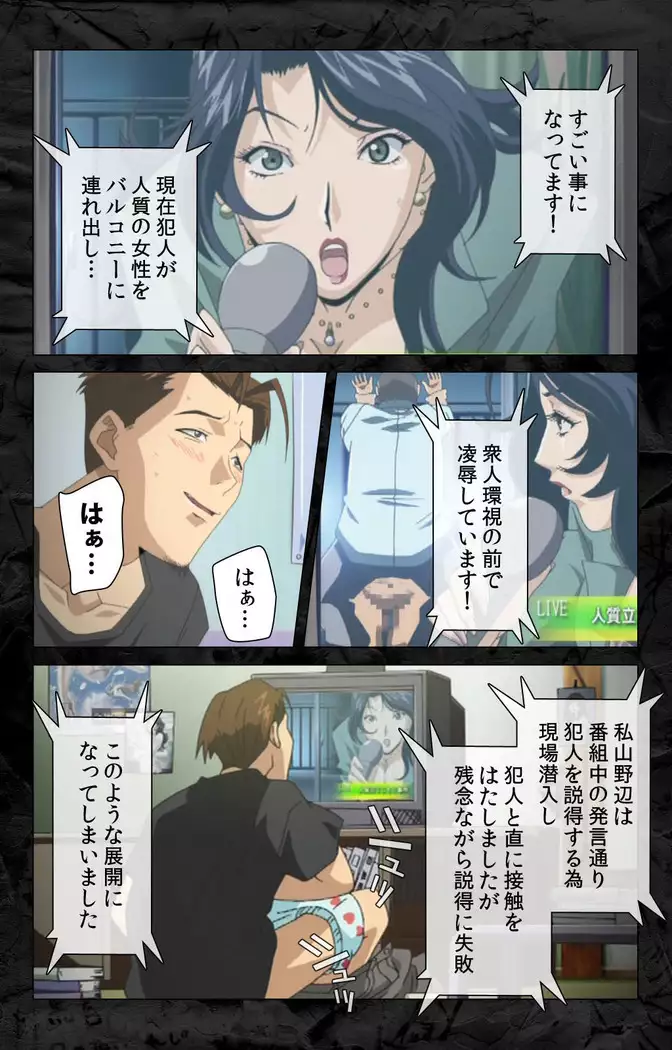 Hana no joshi-ana nyūsukyasuta Etsuko-sei de ikimasu! kanzenhan