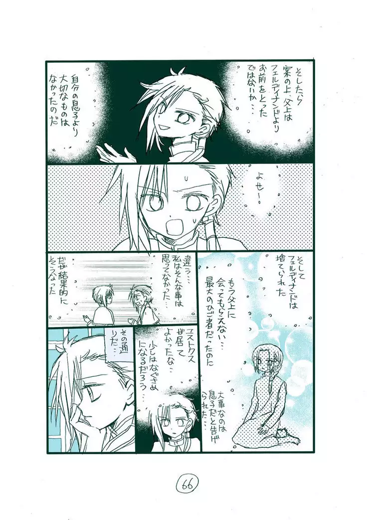 Dark Jimi na フェルジル no Mousou