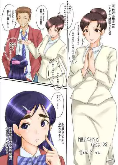 MILF CRISIS PreMama NTR Collection