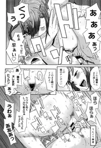 [Agata] Mama Para ~Chijo Zukan~