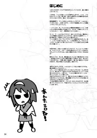 (SC33) [TTT (Miharu)] Yukinko LOVER (The Melancholy of Haruhi Suzumiya) [Chinese] [无毒汉化组]