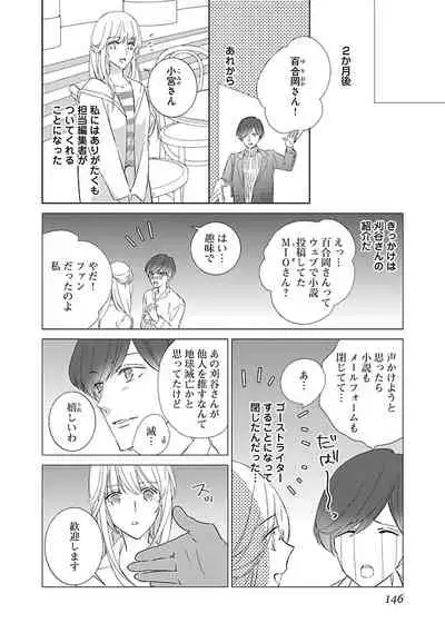 [西臣匡子] 上の口ではいやいや言っても身体(からだ)は悦(よろこ)んでるんだろう～発情オメガバース～