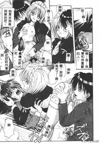 [Matra Milan] Ikei Geshiki [Chinese]