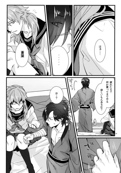 Zettai ni Seifuku o Nuga Shite wa Ikenai Nijuuyoji