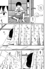 [Tsubaki Jushirou] Kawaii Imouto to Ikenai Koto Shiteimasu!