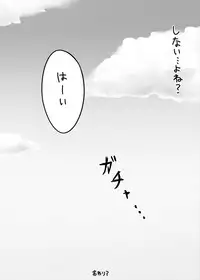 [67] まひなちゃんは流されやすい？ 3 [Digital]