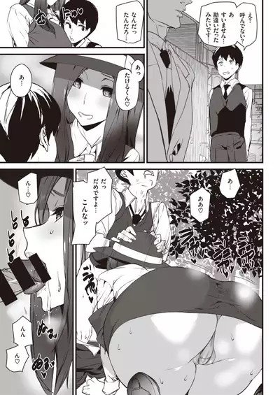 COMIC Kairakuten 2020-06