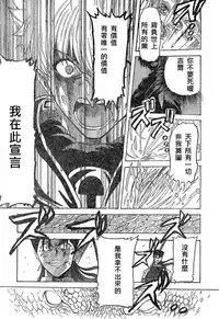 (西協fff)恐怖編外伝AF Fate 原作(chinese)