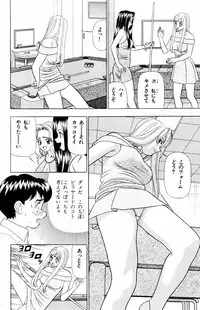 [Yamada Kousuke] Tameshita Girl Vol 5