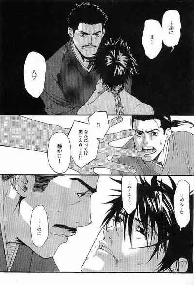 Shunshou Nawa Geshou