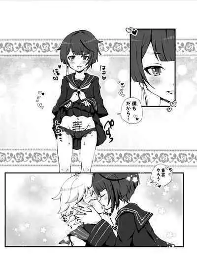 Chongyun ni Ecchi na Fuku o Kisasetai!!