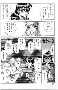 [Tamaki Nozomu] Gomenne Acchie [Gekan]