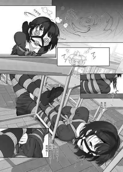 受縛しよう!小織 ～放課後の自縛～編①+