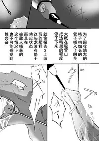 竜族の捕獲に成功