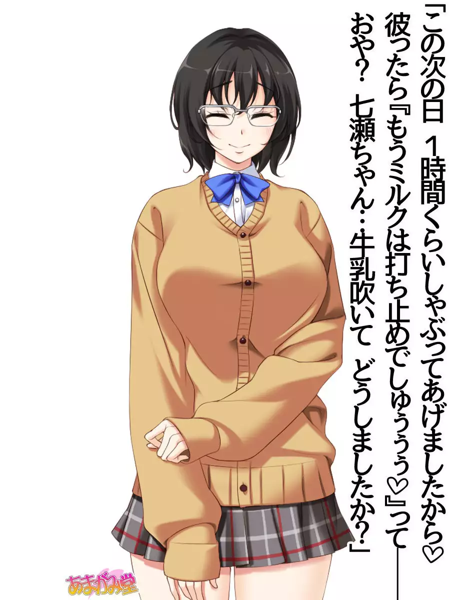 地味子さん