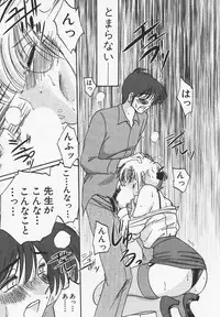 [TsuyaTsuya] Takatsuki Jokyouju no Inbi na Hibi 4