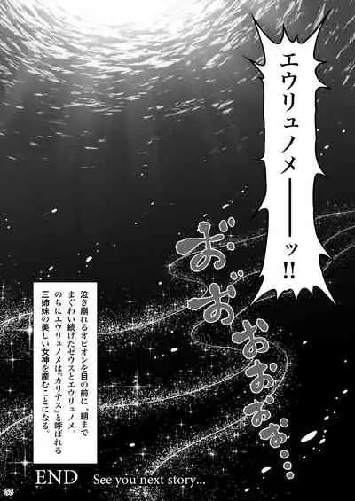 [MYTHICAL WORLD (Lioreo)] RETURN THE FAVOR ~Ai to Bouyoku no Ongaeshi~