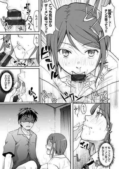 Houkago made wa Gaman shite